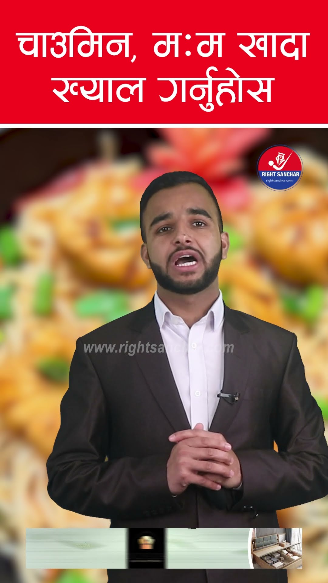 चाउमिन, मःम खादा ख्याल गर्नुहोस #chawmin #chawminlover #momo #mo:mo